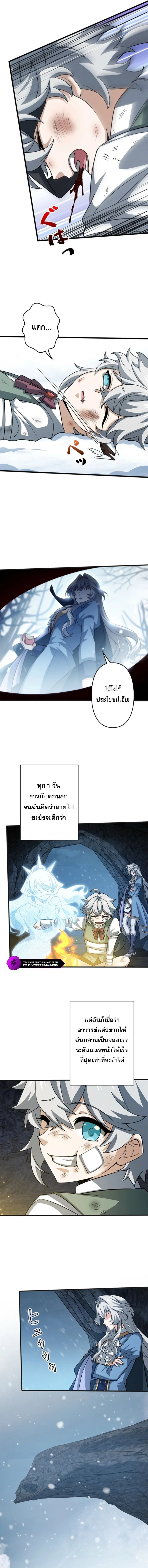 I Became a Genius at the Academy in a World Where Magic Reigns Supreme ในโลกที่เวทมนตร์คือทุกสิ่ง ฉันเกิดใหม่เป็นอัจฉริยะแห่งอะคาเดมี ตอนที่ 78 หน้า 7