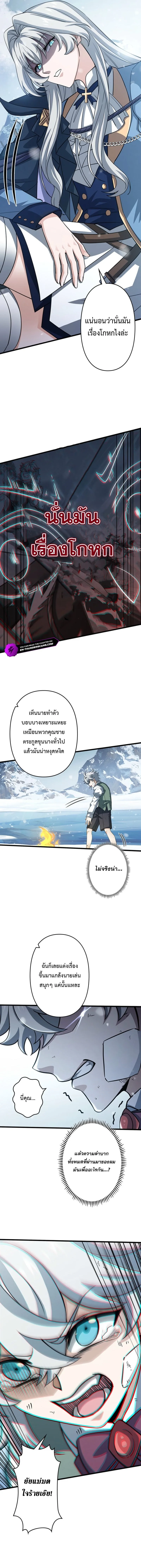 I Became a Genius at the Academy in a World Where Magic Reigns Supreme ในโลกที่เวทมนตร์คือทุกสิ่ง ฉันเกิดใหม่เป็นอัจฉริยะแห่งอะคาเดมี ตอนที่ 78 หน้า 9