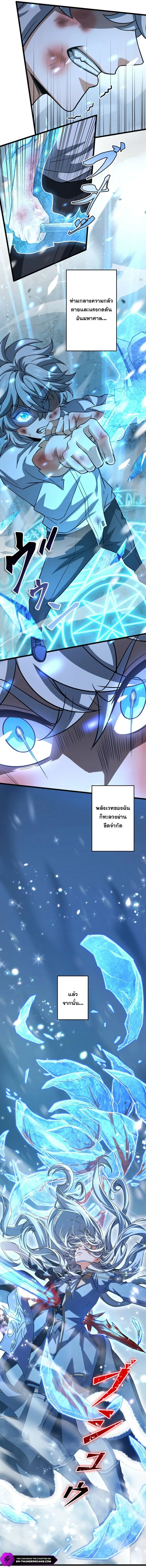 I Became a Genius at the Academy in a World Where Magic Reigns Supreme ในโลกที่เวทมนตร์คือทุกสิ่ง ฉันเกิดใหม่เป็นอัจฉริยะแห่งอะคาเดมี ตอนที่ 79 หน้า 3