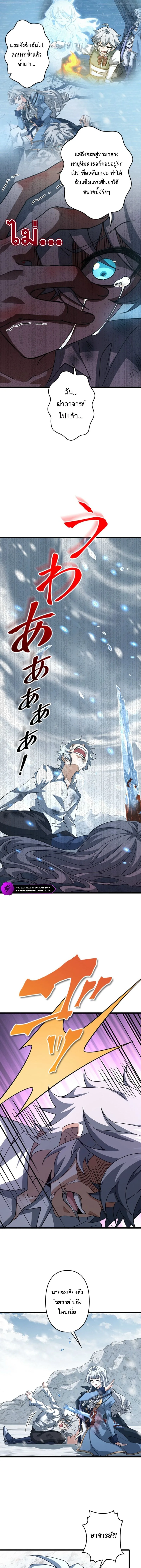 I Became a Genius at the Academy in a World Where Magic Reigns Supreme ในโลกที่เวทมนตร์คือทุกสิ่ง ฉันเกิดใหม่เป็นอัจฉริยะแห่งอะคาเดมี ตอนที่ 79 หน้า 5
