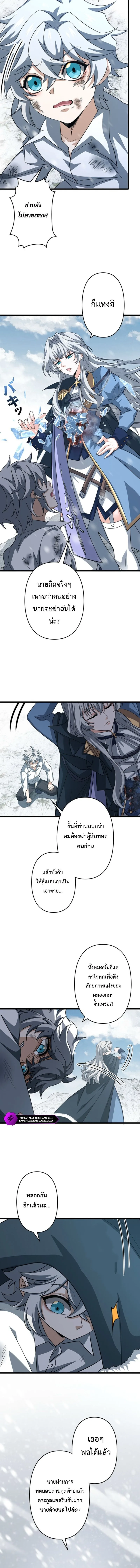 I Became a Genius at the Academy in a World Where Magic Reigns Supreme ในโลกที่เวทมนตร์คือทุกสิ่ง ฉันเกิดใหม่เป็นอัจฉริยะแห่งอะคาเดมี ตอนที่ 79 หน้า 6