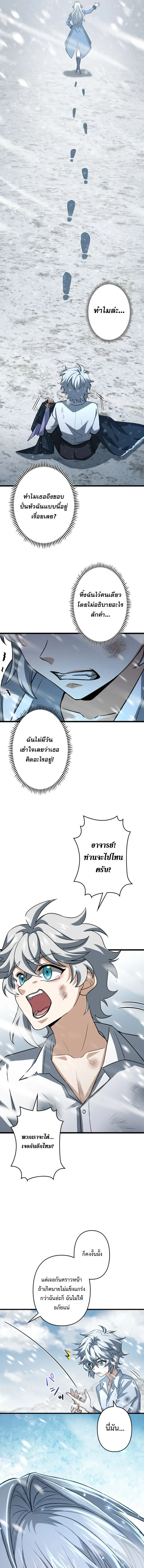 I Became a Genius at the Academy in a World Where Magic Reigns Supreme ในโลกที่เวทมนตร์คือทุกสิ่ง ฉันเกิดใหม่เป็นอัจฉริยะแห่งอะคาเดมี ตอนที่ 79 หน้า 7