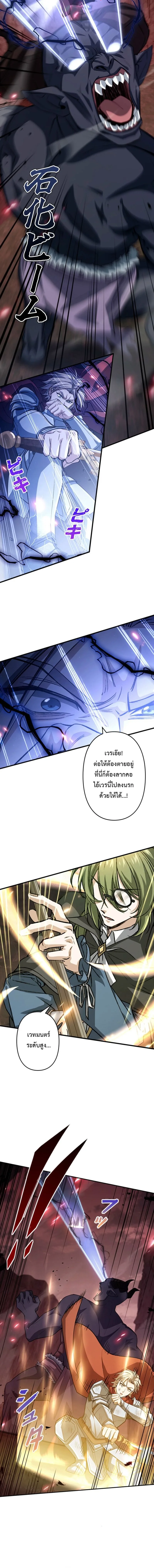 I Became a Genius at the Academy in a World Where Magic Reigns Supreme ในโลกที่เวทมนตร์คือทุกสิ่ง ฉันเกิดใหม่เป็นอัจฉริยะแห่งอะคาเดมี ตอนที่ 80 หน้า 4