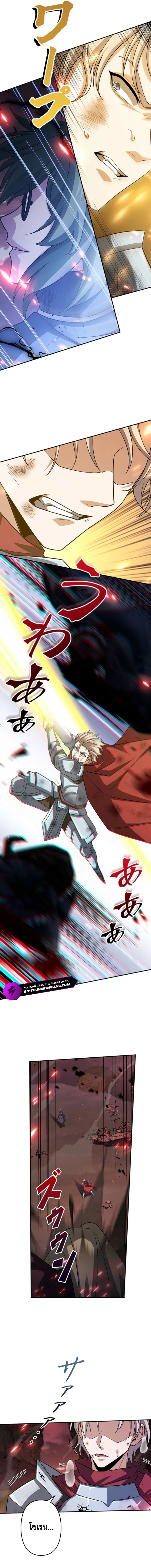 I Became a Genius at the Academy in a World Where Magic Reigns Supreme ในโลกที่เวทมนตร์คือทุกสิ่ง ฉันเกิดใหม่เป็นอัจฉริยะแห่งอะคาเดมี ตอนที่ 80 หน้า 5