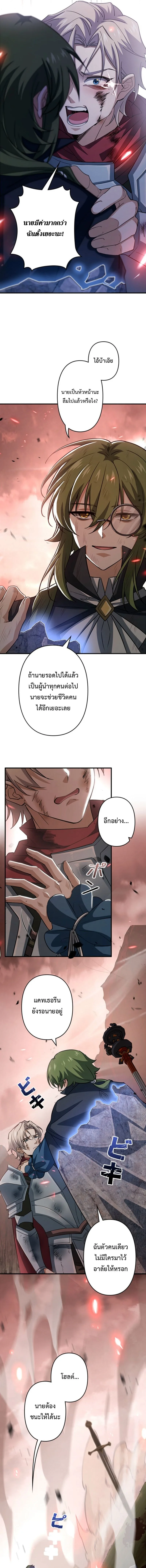 I Became a Genius at the Academy in a World Where Magic Reigns Supreme ในโลกที่เวทมนตร์คือทุกสิ่ง ฉันเกิดใหม่เป็นอัจฉริยะแห่งอะคาเดมี ตอนที่ 80 หน้า 7