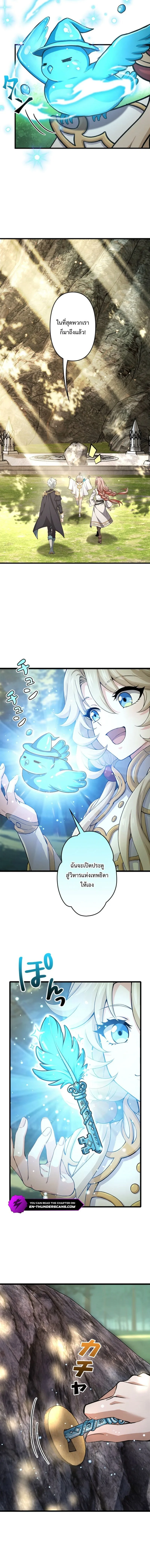 I Became a Genius at the Academy in a World Where Magic Reigns Supreme ในโลกที่เวทมนตร์คือทุกสิ่ง ฉันเกิดใหม่เป็นอัจฉริยะแห่งอะคาเดมี ตอนที่ 81 หน้า 4