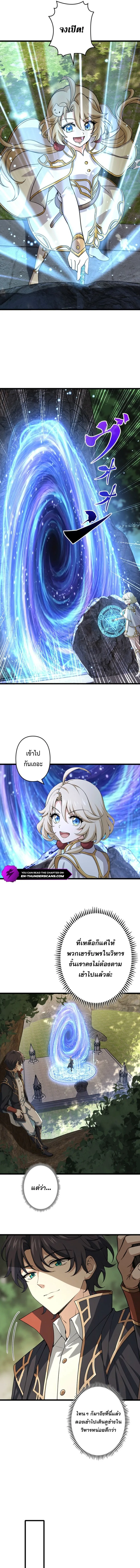 I Became a Genius at the Academy in a World Where Magic Reigns Supreme ในโลกที่เวทมนตร์คือทุกสิ่ง ฉันเกิดใหม่เป็นอัจฉริยะแห่งอะคาเดมี ตอนที่ 81 หน้า 5
