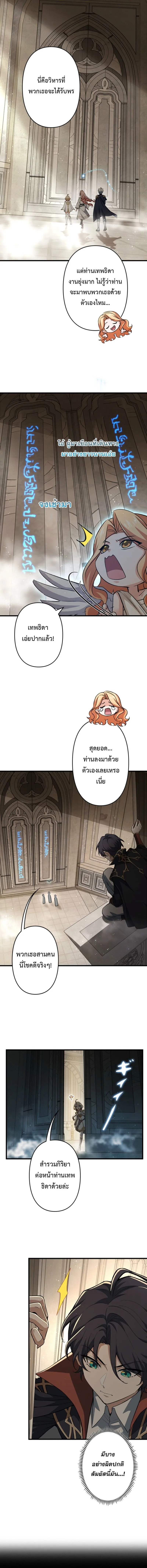 I Became a Genius at the Academy in a World Where Magic Reigns Supreme ในโลกที่เวทมนตร์คือทุกสิ่ง ฉันเกิดใหม่เป็นอัจฉริยะแห่งอะคาเดมี ตอนที่ 81 หน้า 9