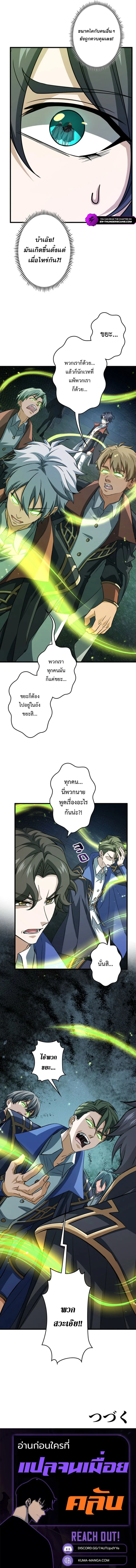 I Became a Genius at the Academy in a World Where Magic Reigns Supreme ในโลกที่เวทมนตร์คือทุกสิ่ง ฉันเกิดใหม่เป็นอัจฉริยะแห่งอะคาเดมี ตอนที่ 82 หน้า 13