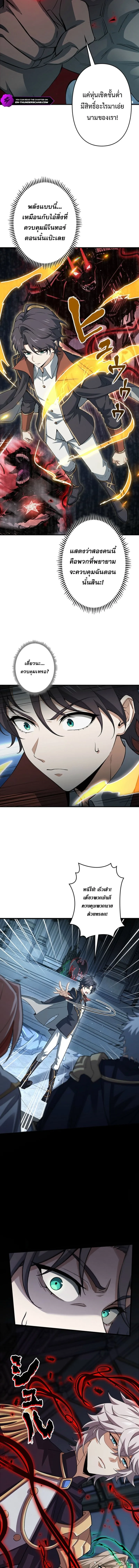 I Became a Genius at the Academy in a World Where Magic Reigns Supreme ในโลกที่เวทมนตร์คือทุกสิ่ง ฉันเกิดใหม่เป็นอัจฉริยะแห่งอะคาเดมี ตอนที่ 82 หน้า 3