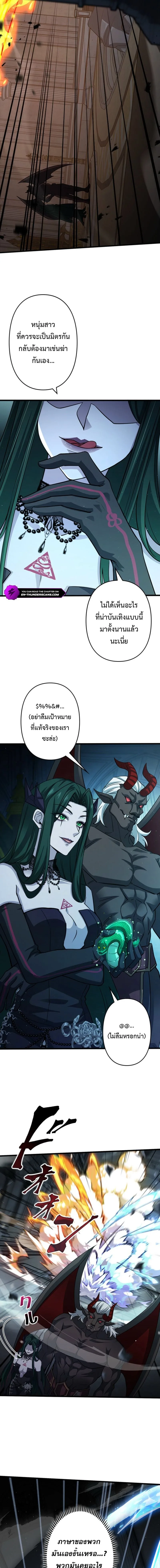 I Became a Genius at the Academy in a World Where Magic Reigns Supreme ในโลกที่เวทมนตร์คือทุกสิ่ง ฉันเกิดใหม่เป็นอัจฉริยะแห่งอะคาเดมี ตอนที่ 82 หน้า 7