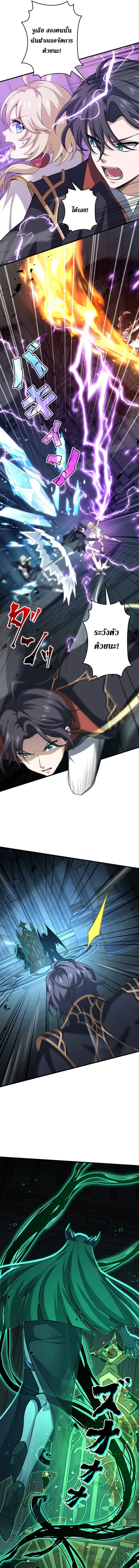 I Became a Genius at the Academy in a World Where Magic Reigns Supreme ในโลกที่เวทมนตร์คือทุกสิ่ง ฉันเกิดใหม่เป็นอัจฉริยะแห่งอะคาเดมี ตอนที่ 82 หน้า 9