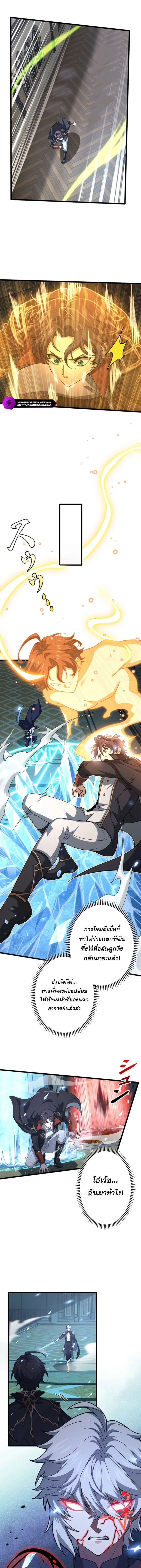 I Became a Genius at the Academy in a World Where Magic Reigns Supreme ในโลกที่เวทมนตร์คือทุกสิ่ง ฉันเกิดใหม่เป็นอัจฉริยะแห่งอะคาเดมี ตอนที่ 83 หน้า 5