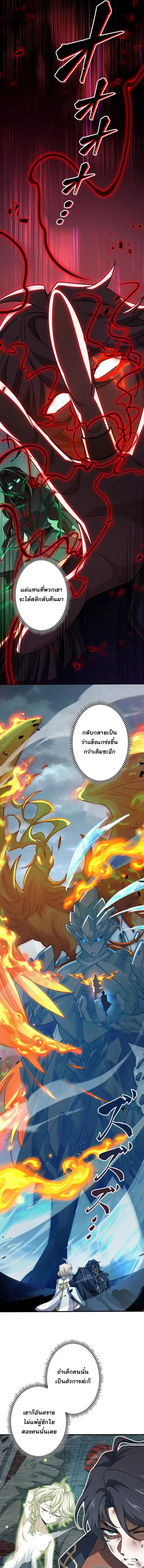 I Became a Genius at the Academy in a World Where Magic Reigns Supreme ในโลกที่เวทมนตร์คือทุกสิ่ง ฉันเกิดใหม่เป็นอัจฉริยะแห่งอะคาเดมี ตอนที่ 84 หน้า 11