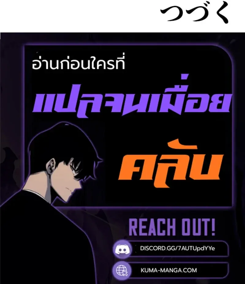I Became a Genius at the Academy in a World Where Magic Reigns Supreme ในโลกที่เวทมนตร์คือทุกสิ่ง ฉันเกิดใหม่เป็นอัจฉริยะแห่งอะคาเดมี ตอนที่ 84 หน้า 17