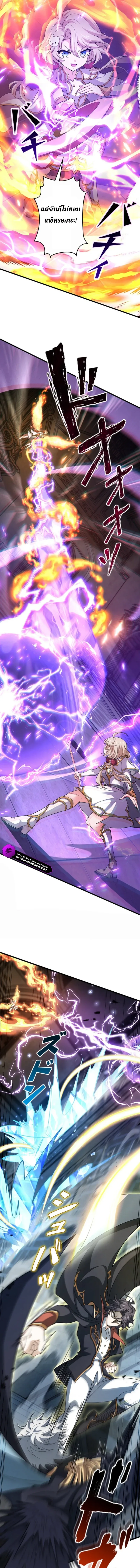 I Became a Genius at the Academy in a World Where Magic Reigns Supreme ในโลกที่เวทมนตร์คือทุกสิ่ง ฉันเกิดใหม่เป็นอัจฉริยะแห่งอะคาเดมี ตอนที่ 84 หน้า 3