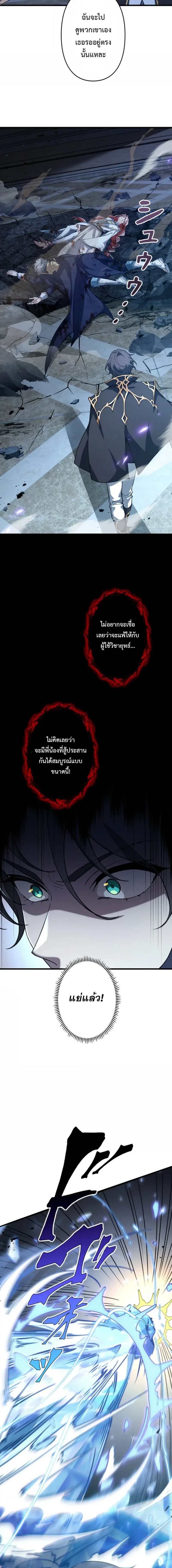 I Became a Genius at the Academy in a World Where Magic Reigns Supreme ในโลกที่เวทมนตร์คือทุกสิ่ง ฉันเกิดใหม่เป็นอัจฉริยะแห่งอะคาเดมี ตอนที่ 84 หน้า 8
