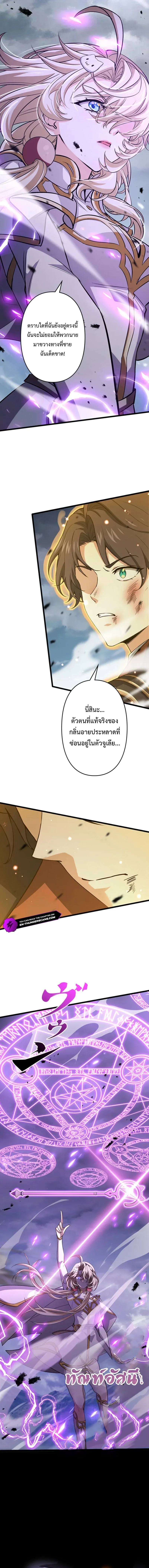 I Became a Genius at the Academy in a World Where Magic Reigns Supreme ในโลกที่เวทมนตร์คือทุกสิ่ง ฉันเกิดใหม่เป็นอัจฉริยะแห่งอะคาเดมี ตอนที่ 85 หน้า 12
