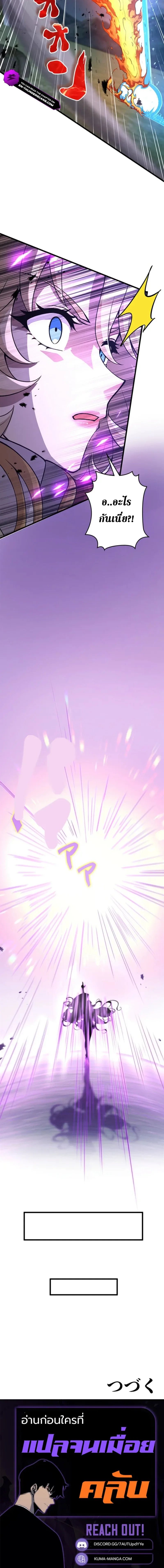 I Became a Genius at the Academy in a World Where Magic Reigns Supreme ในโลกที่เวทมนตร์คือทุกสิ่ง ฉันเกิดใหม่เป็นอัจฉริยะแห่งอะคาเดมี ตอนที่ 85 หน้า 14