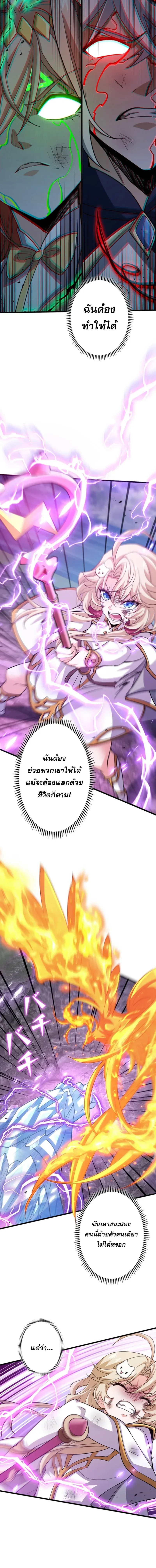 I Became a Genius at the Academy in a World Where Magic Reigns Supreme ในโลกที่เวทมนตร์คือทุกสิ่ง ฉันเกิดใหม่เป็นอัจฉริยะแห่งอะคาเดมี ตอนที่ 85 หน้า 4