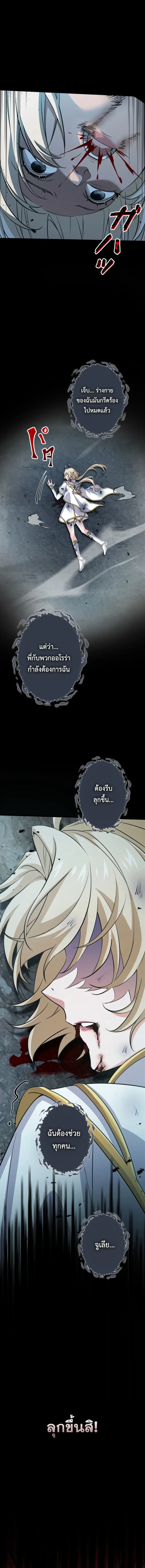 I Became a Genius at the Academy in a World Where Magic Reigns Supreme ในโลกที่เวทมนตร์คือทุกสิ่ง ฉันเกิดใหม่เป็นอัจฉริยะแห่งอะคาเดมี ตอนที่ 86 หน้า 12