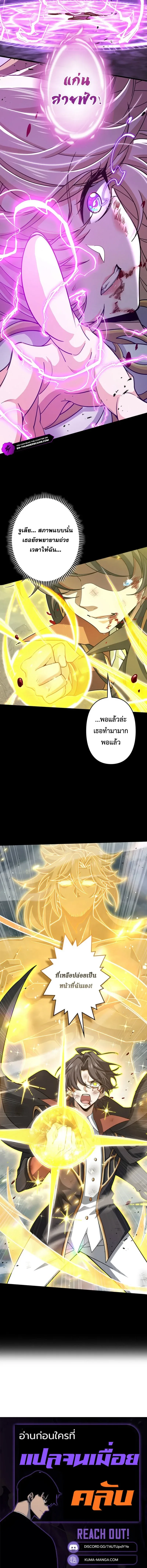 I Became a Genius at the Academy in a World Where Magic Reigns Supreme ในโลกที่เวทมนตร์คือทุกสิ่ง ฉันเกิดใหม่เป็นอัจฉริยะแห่งอะคาเดมี ตอนที่ 86 หน้า 14
