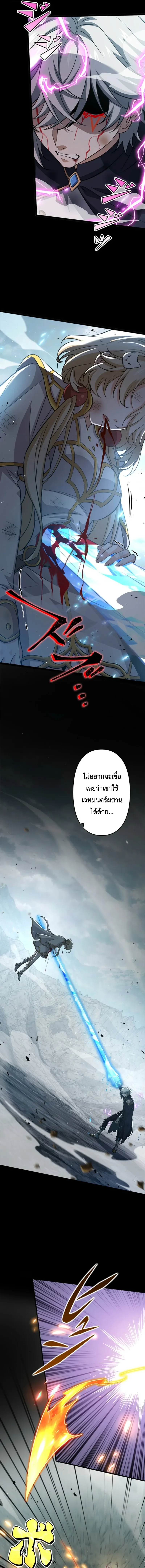 I Became a Genius at the Academy in a World Where Magic Reigns Supreme ในโลกที่เวทมนตร์คือทุกสิ่ง ฉันเกิดใหม่เป็นอัจฉริยะแห่งอะคาเดมี ตอนที่ 86 หน้า 9