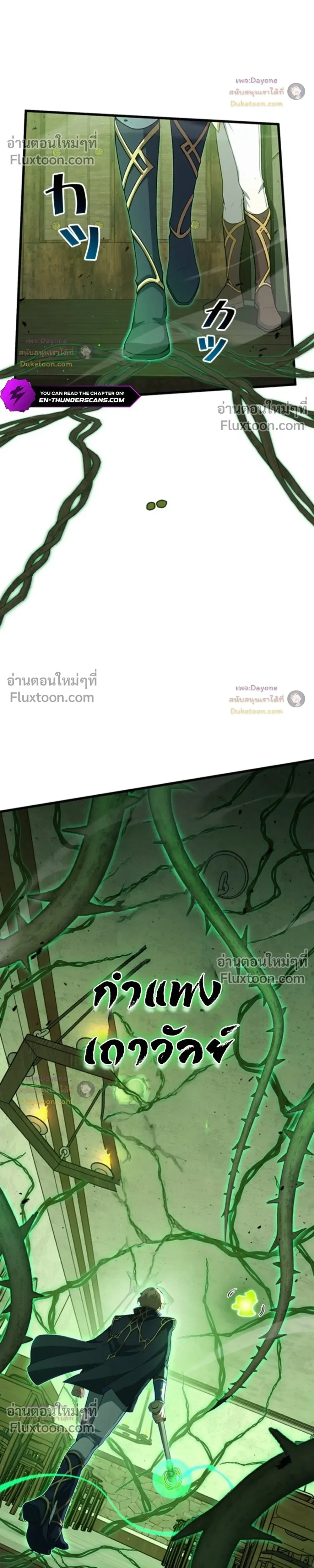 I Became a Genius at the Academy in a World Where Magic Reigns Supreme ในโลกที่เวทมนตร์คือทุกสิ่ง ฉันเกิดใหม่เป็นอัจฉริยะแห่งอะคาเดมี ตอนที่ 88 หน้า 10