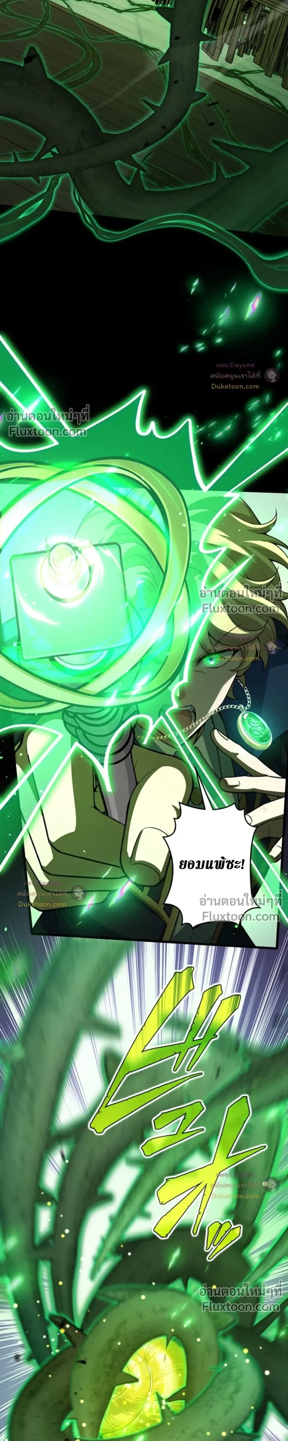 I Became a Genius at the Academy in a World Where Magic Reigns Supreme ในโลกที่เวทมนตร์คือทุกสิ่ง ฉันเกิดใหม่เป็นอัจฉริยะแห่งอะคาเดมี ตอนที่ 88 หน้า 11