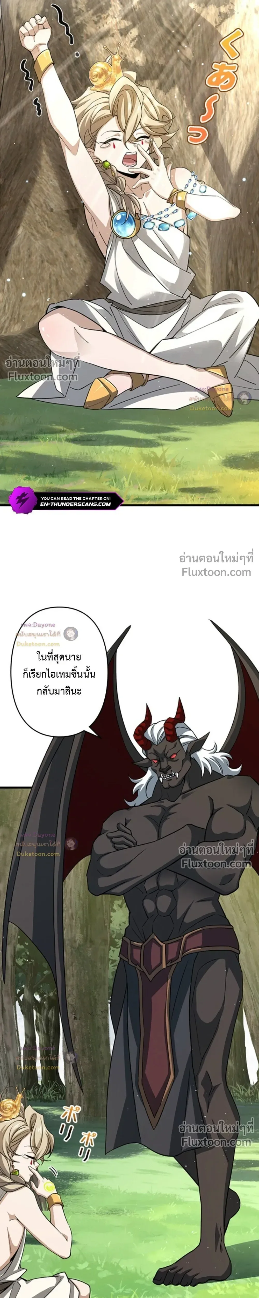 I Became a Genius at the Academy in a World Where Magic Reigns Supreme ในโลกที่เวทมนตร์คือทุกสิ่ง ฉันเกิดใหม่เป็นอัจฉริยะแห่งอะคาเดมี ตอนที่ 88 หน้า 21
