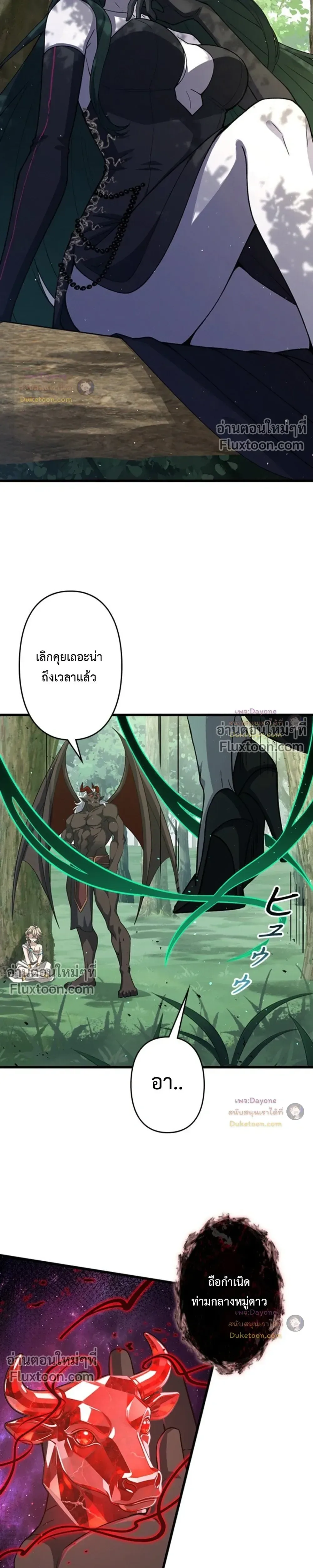I Became a Genius at the Academy in a World Where Magic Reigns Supreme ในโลกที่เวทมนตร์คือทุกสิ่ง ฉันเกิดใหม่เป็นอัจฉริยะแห่งอะคาเดมี ตอนที่ 88 หน้า 23