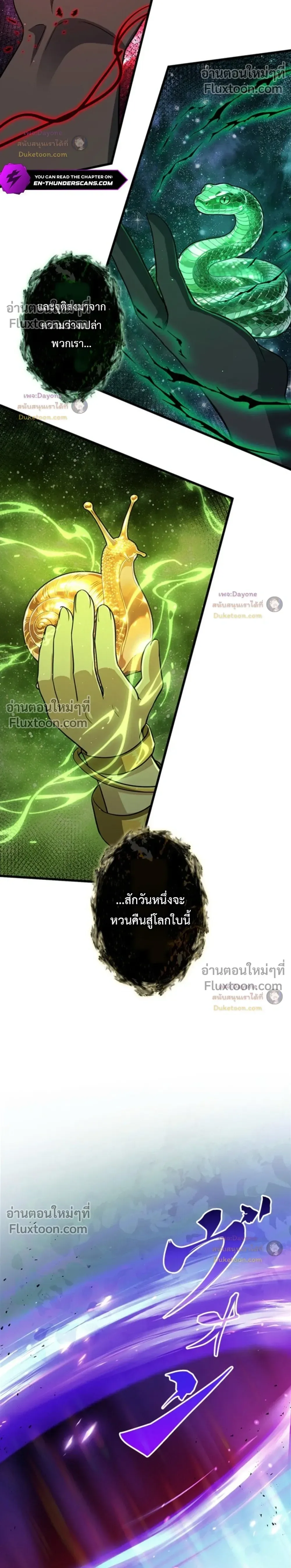 I Became a Genius at the Academy in a World Where Magic Reigns Supreme ในโลกที่เวทมนตร์คือทุกสิ่ง ฉันเกิดใหม่เป็นอัจฉริยะแห่งอะคาเดมี ตอนที่ 88 หน้า 24