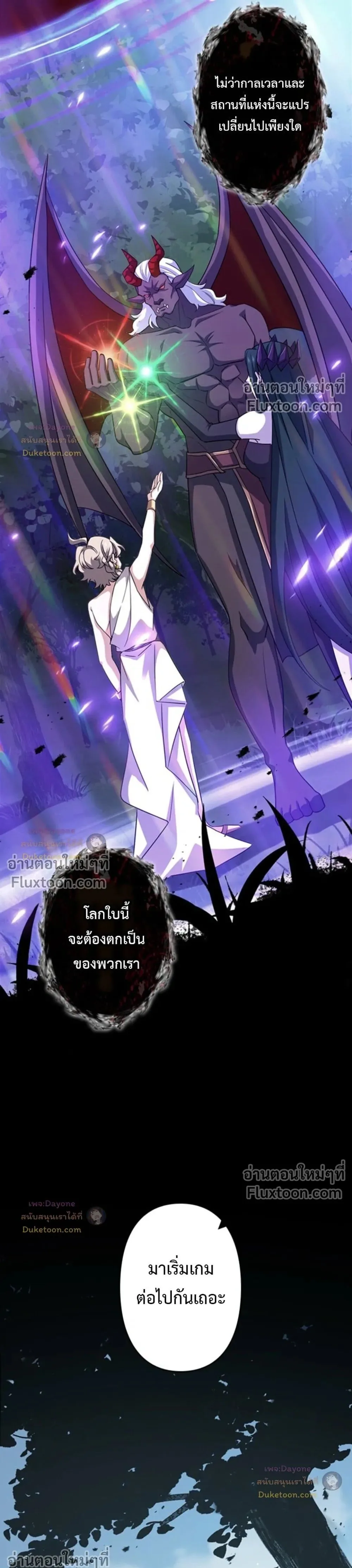 I Became a Genius at the Academy in a World Where Magic Reigns Supreme ในโลกที่เวทมนตร์คือทุกสิ่ง ฉันเกิดใหม่เป็นอัจฉริยะแห่งอะคาเดมี ตอนที่ 88 หน้า 25