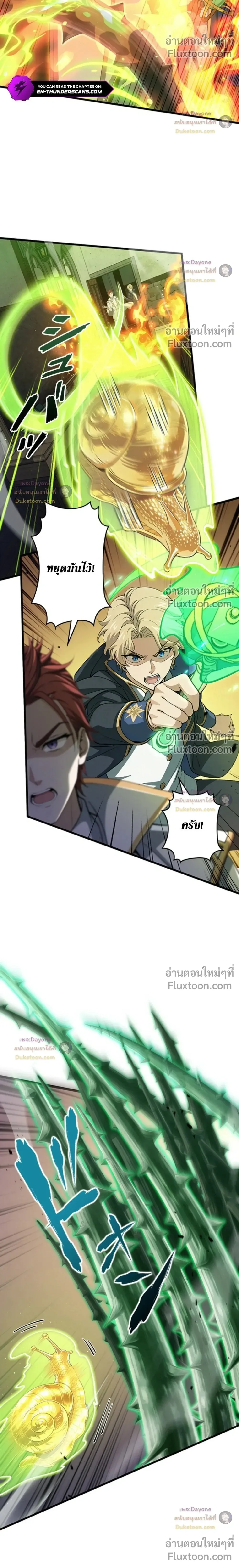 I Became a Genius at the Academy in a World Where Magic Reigns Supreme ในโลกที่เวทมนตร์คือทุกสิ่ง ฉันเกิดใหม่เป็นอัจฉริยะแห่งอะคาเดมี ตอนที่ 88 หน้า 8