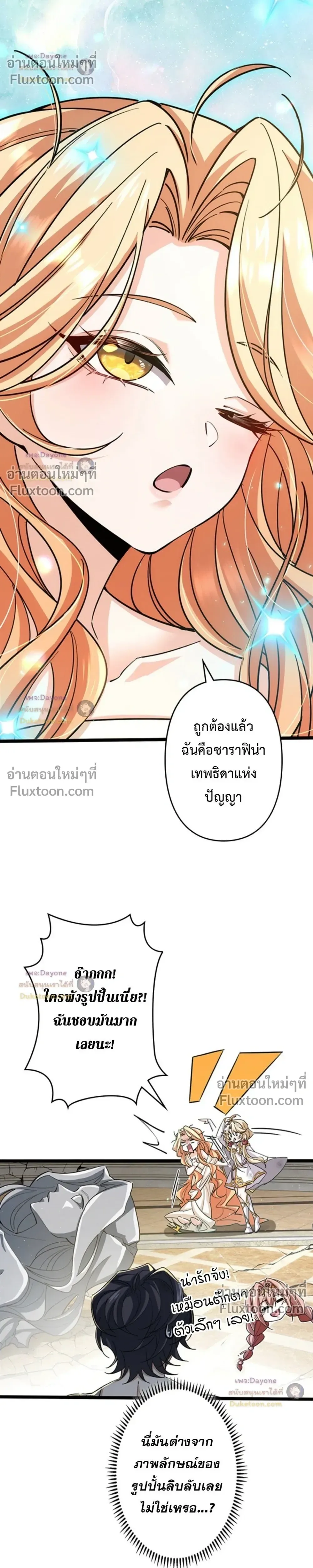 I Became a Genius at the Academy in a World Where Magic Reigns Supreme ในโลกที่เวทมนตร์คือทุกสิ่ง ฉันเกิดใหม่เป็นอัจฉริยะแห่งอะคาเดมี ตอนที่ 89 หน้า 10