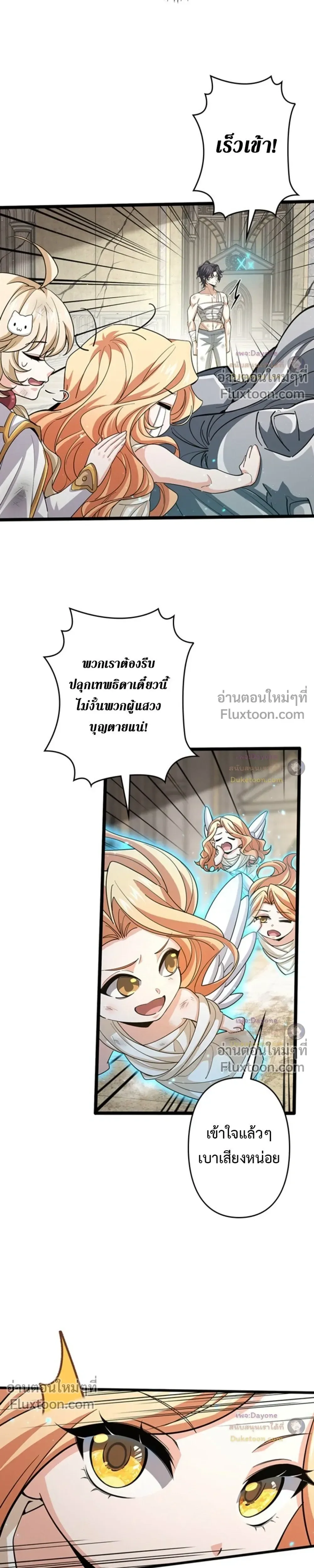 I Became a Genius at the Academy in a World Where Magic Reigns Supreme ในโลกที่เวทมนตร์คือทุกสิ่ง ฉันเกิดใหม่เป็นอัจฉริยะแห่งอะคาเดมี ตอนที่ 89 หน้า 11