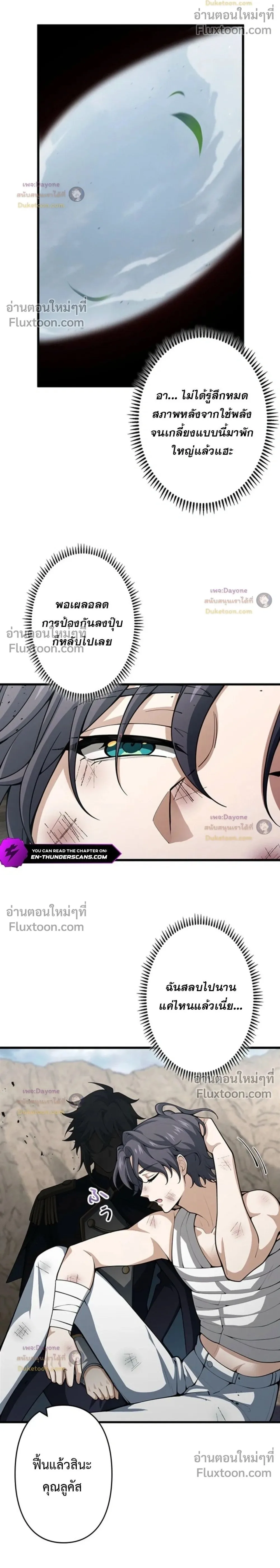 I Became a Genius at the Academy in a World Where Magic Reigns Supreme ในโลกที่เวทมนตร์คือทุกสิ่ง ฉันเกิดใหม่เป็นอัจฉริยะแห่งอะคาเดมี ตอนที่ 89 หน้า 2