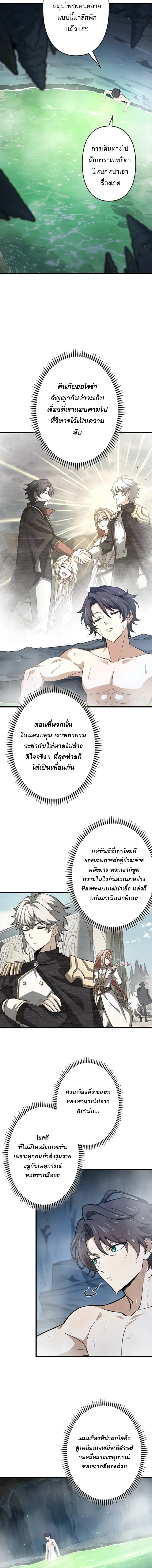 I Became a Genius at the Academy in a World Where Magic Reigns Supreme ในโลกที่เวทมนตร์คือทุกสิ่ง ฉันเกิดใหม่เป็นอัจฉริยะแห่งอะคาเดมี ตอนที่ 90 หน้า 2