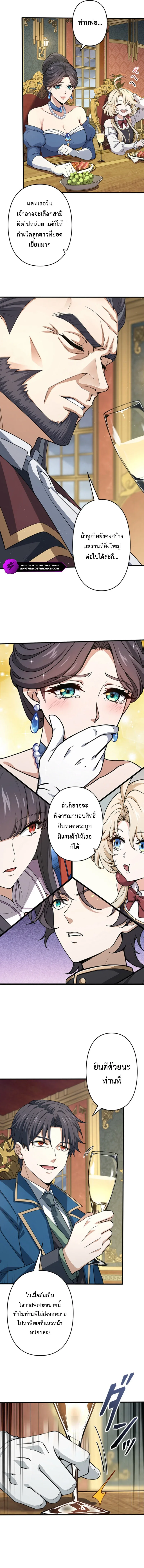 I Became a Genius at the Academy in a World Where Magic Reigns Supreme ในโลกที่เวทมนตร์คือทุกสิ่ง ฉันเกิดใหม่เป็นอัจฉริยะแห่งอะคาเดมี ตอนที่ 90 หน้า 7