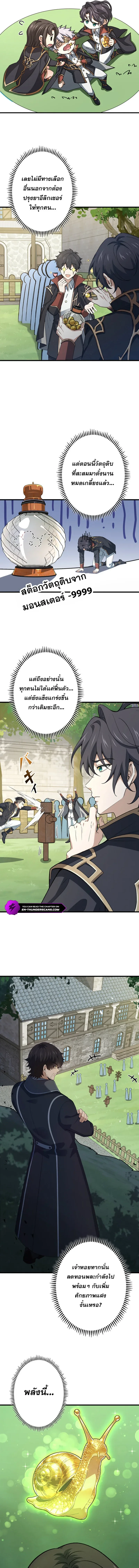 I Became a Genius at the Academy in a World Where Magic Reigns Supreme ในโลกที่เวทมนตร์คือทุกสิ่ง ฉันเกิดใหม่เป็นอัจฉริยะแห่งอะคาเดมี ตอนที่ 91 หน้า 11