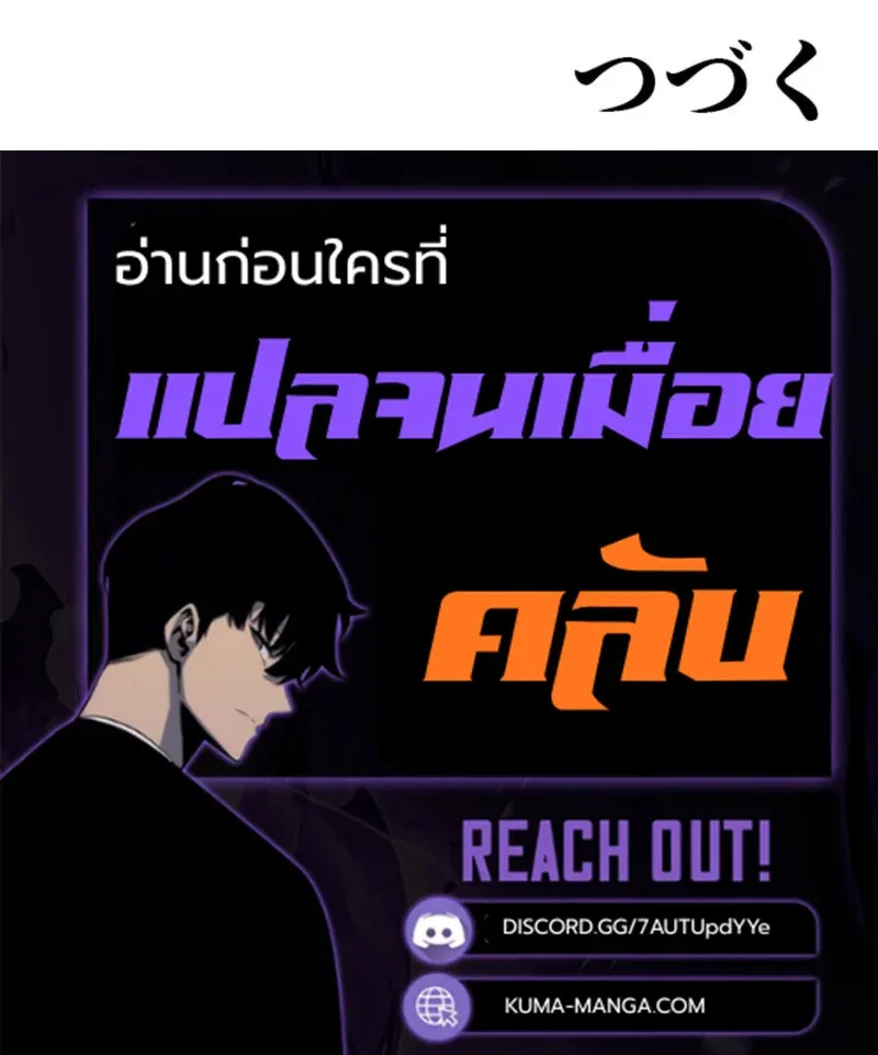 I Became a Genius at the Academy in a World Where Magic Reigns Supreme ในโลกที่เวทมนตร์คือทุกสิ่ง ฉันเกิดใหม่เป็นอัจฉริยะแห่งอะคาเดมี ตอนที่ 91 หน้า 13