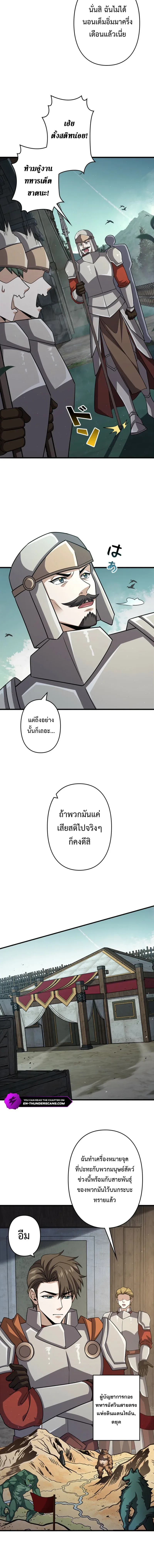 I Became a Genius at the Academy in a World Where Magic Reigns Supreme ในโลกที่เวทมนตร์คือทุกสิ่ง ฉันเกิดใหม่เป็นอัจฉริยะแห่งอะคาเดมี ตอนที่ 91 หน้า 2