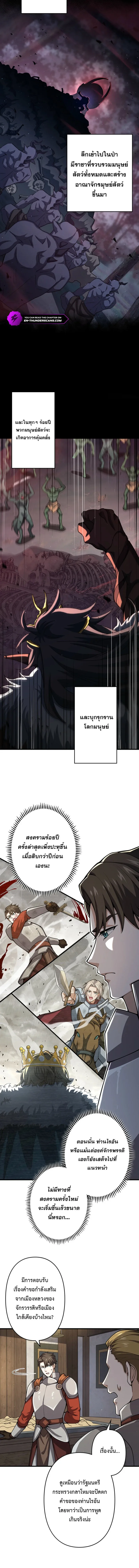 I Became a Genius at the Academy in a World Where Magic Reigns Supreme ในโลกที่เวทมนตร์คือทุกสิ่ง ฉันเกิดใหม่เป็นอัจฉริยะแห่งอะคาเดมี ตอนที่ 91 หน้า 4