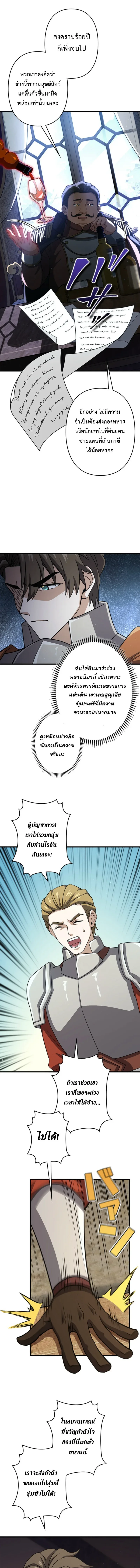 I Became a Genius at the Academy in a World Where Magic Reigns Supreme ในโลกที่เวทมนตร์คือทุกสิ่ง ฉันเกิดใหม่เป็นอัจฉริยะแห่งอะคาเดมี ตอนที่ 91 หน้า 5
