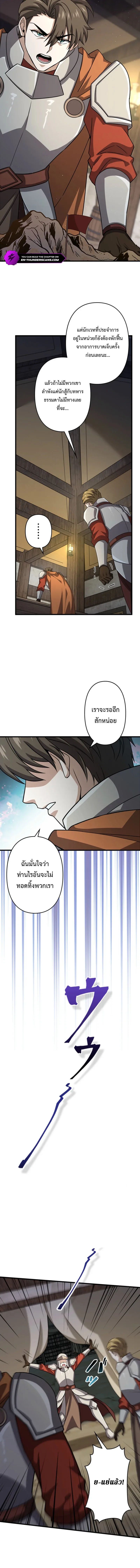 I Became a Genius at the Academy in a World Where Magic Reigns Supreme ในโลกที่เวทมนตร์คือทุกสิ่ง ฉันเกิดใหม่เป็นอัจฉริยะแห่งอะคาเดมี ตอนที่ 91 หน้า 6