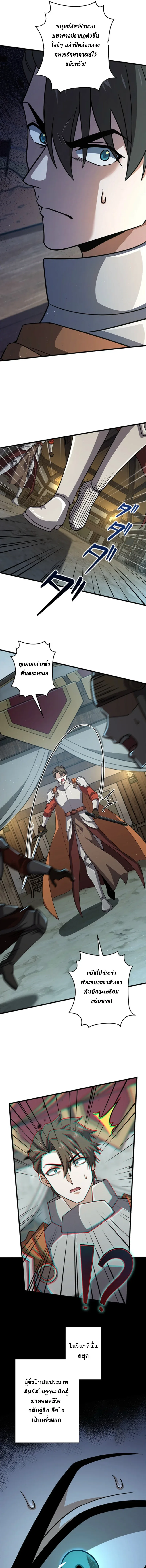 I Became a Genius at the Academy in a World Where Magic Reigns Supreme ในโลกที่เวทมนตร์คือทุกสิ่ง ฉันเกิดใหม่เป็นอัจฉริยะแห่งอะคาเดมี ตอนที่ 91 หน้า 7