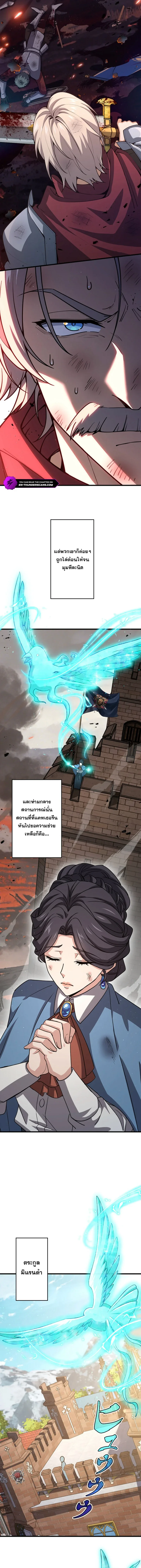 I Became a Genius at the Academy in a World Where Magic Reigns Supreme ในโลกที่เวทมนตร์คือทุกสิ่ง ฉันเกิดใหม่เป็นอัจฉริยะแห่งอะคาเดมี ตอนที่ 92 หน้า 3