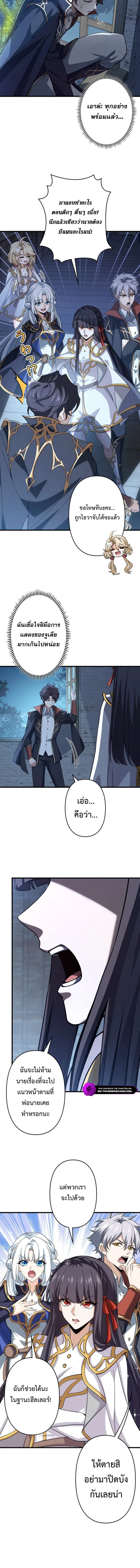 I Became a Genius at the Academy in a World Where Magic Reigns Supreme ในโลกที่เวทมนตร์คือทุกสิ่ง ฉันเกิดใหม่เป็นอัจฉริยะแห่งอะคาเดมี ตอนที่ 93 หน้า 6