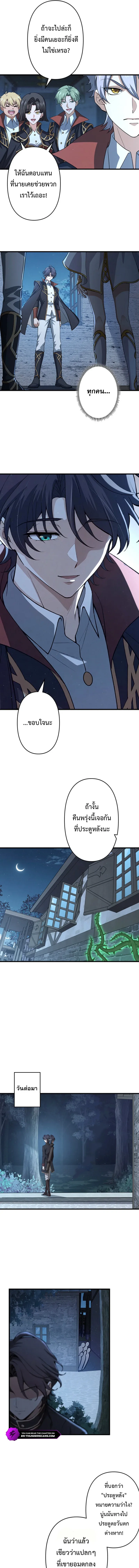 I Became a Genius at the Academy in a World Where Magic Reigns Supreme ในโลกที่เวทมนตร์คือทุกสิ่ง ฉันเกิดใหม่เป็นอัจฉริยะแห่งอะคาเดมี ตอนที่ 93 หน้า 7