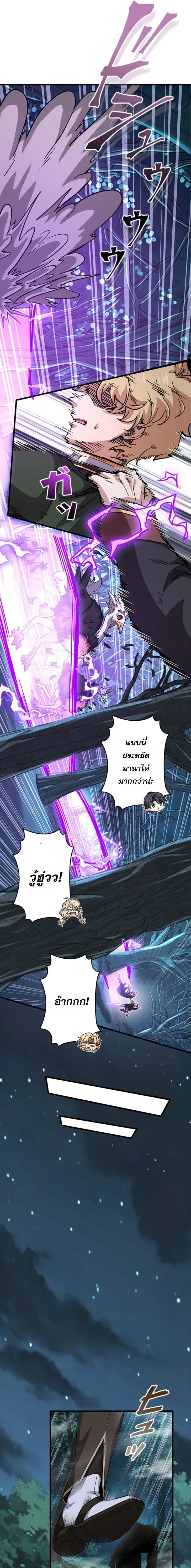 I Became a Genius at the Academy in a World Where Magic Reigns Supreme ในโลกที่เวทมนตร์คือทุกสิ่ง ฉันเกิดใหม่เป็นอัจฉริยะแห่งอะคาเดมี ตอนที่ 94 หน้า 4